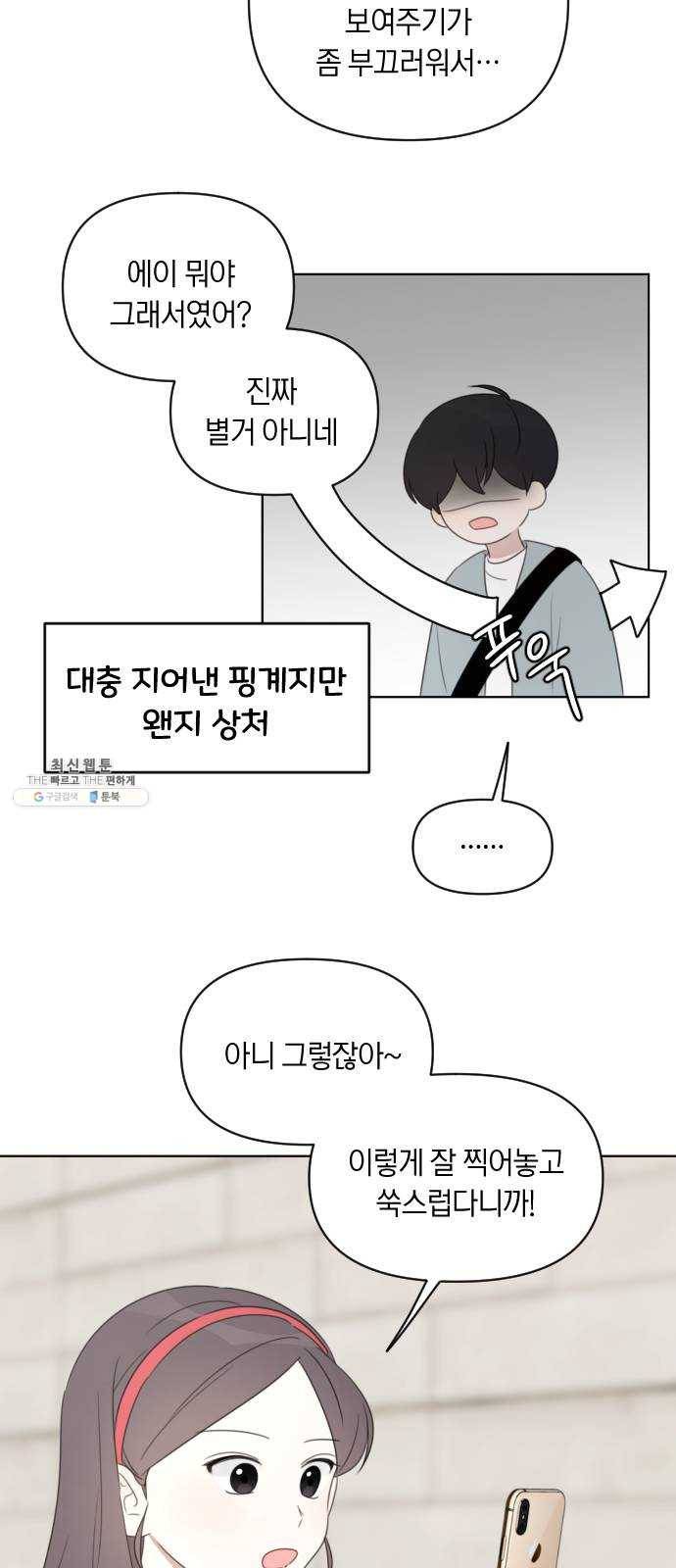루커피쳐 14화. 과정 11