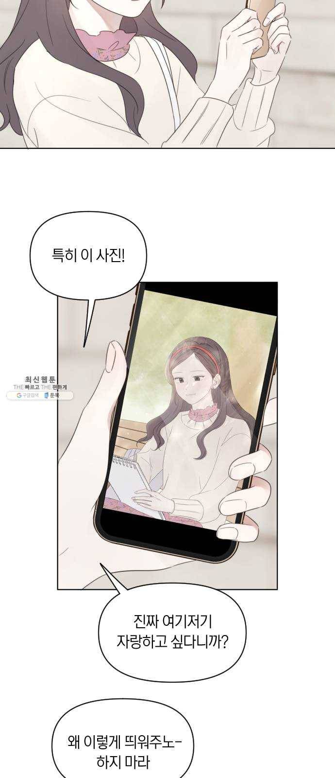 루커피쳐 14화. 과정 12