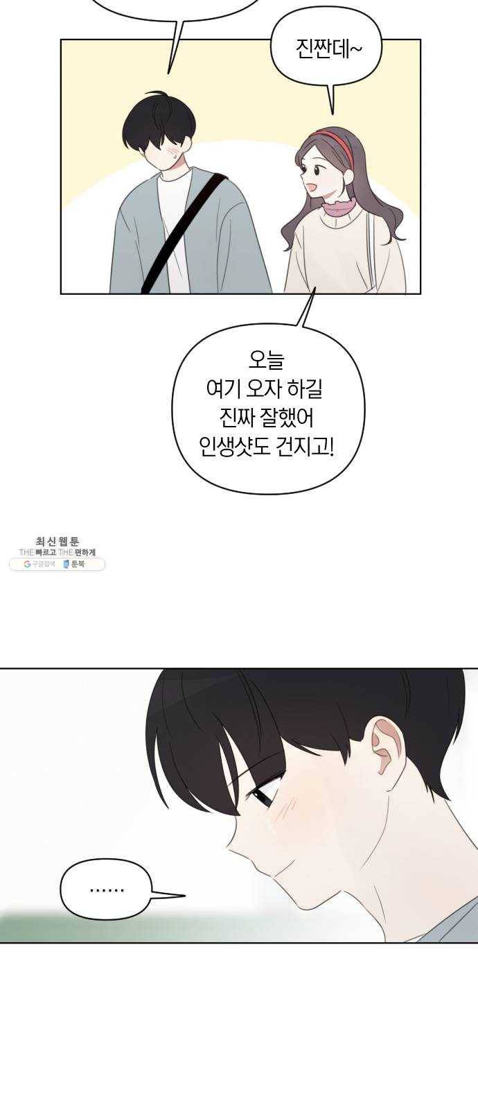 루커피쳐 14화. 과정 13