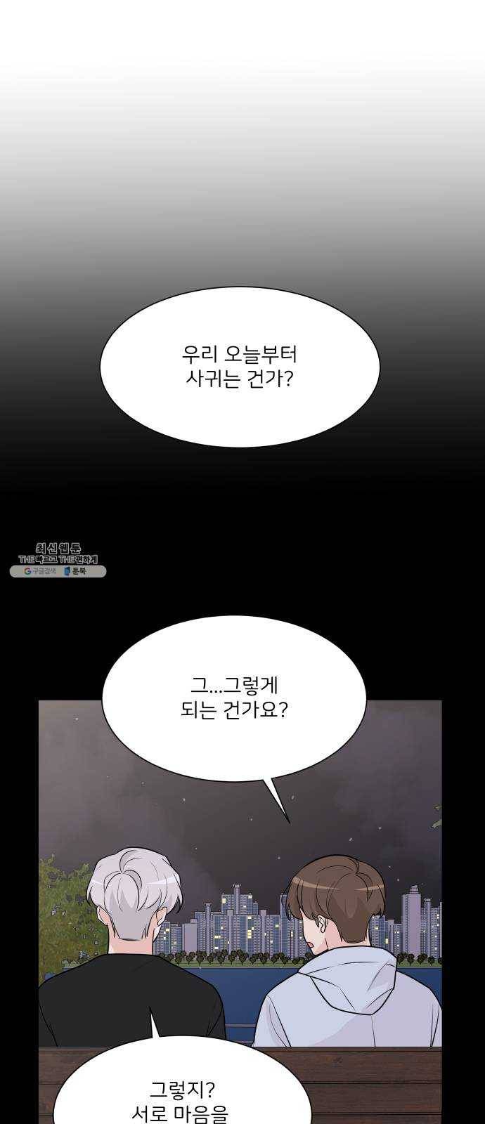 소녀180 63화 5