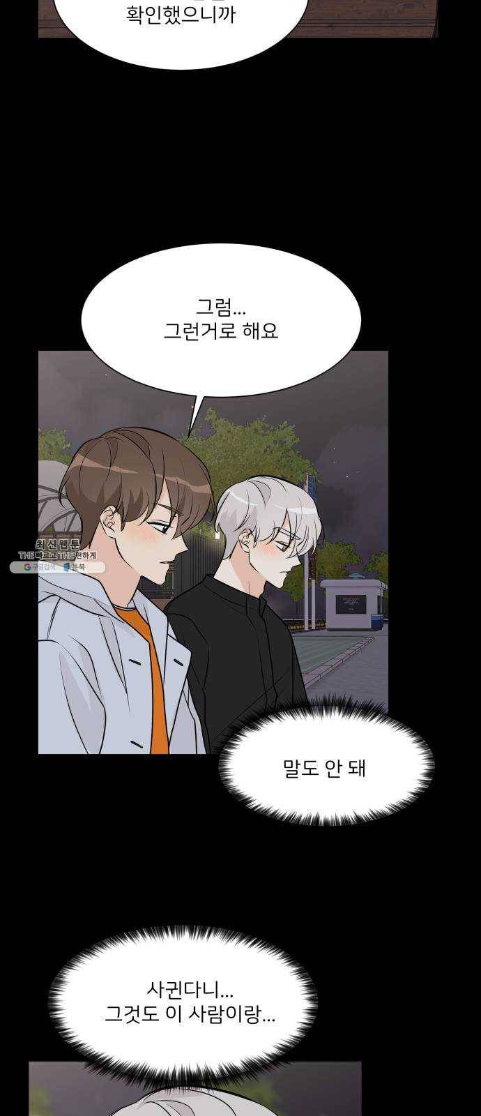 소녀180 63화 6