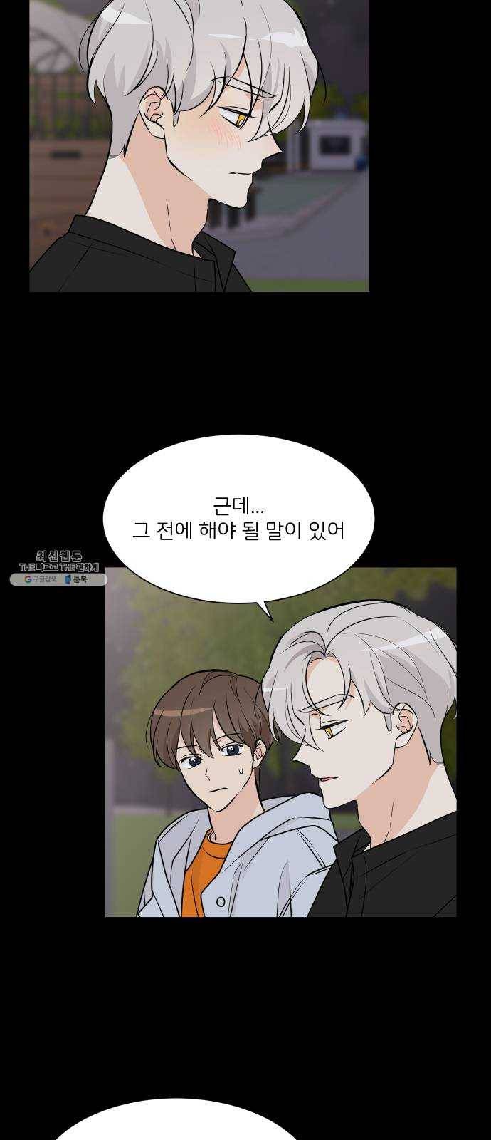 소녀180 63화 7
