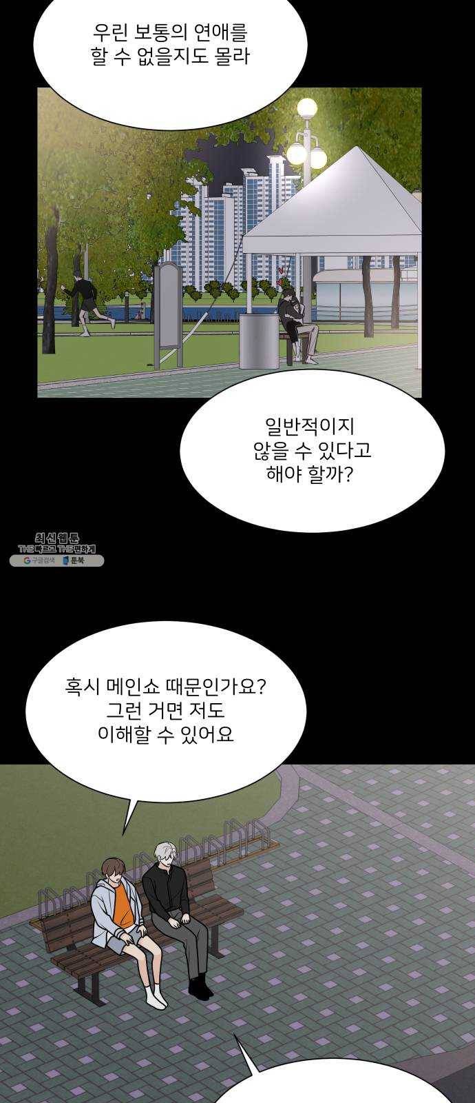 소녀180 63화 8