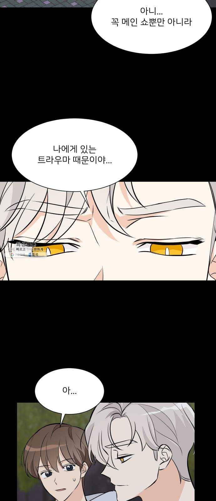 소녀180 63화 9