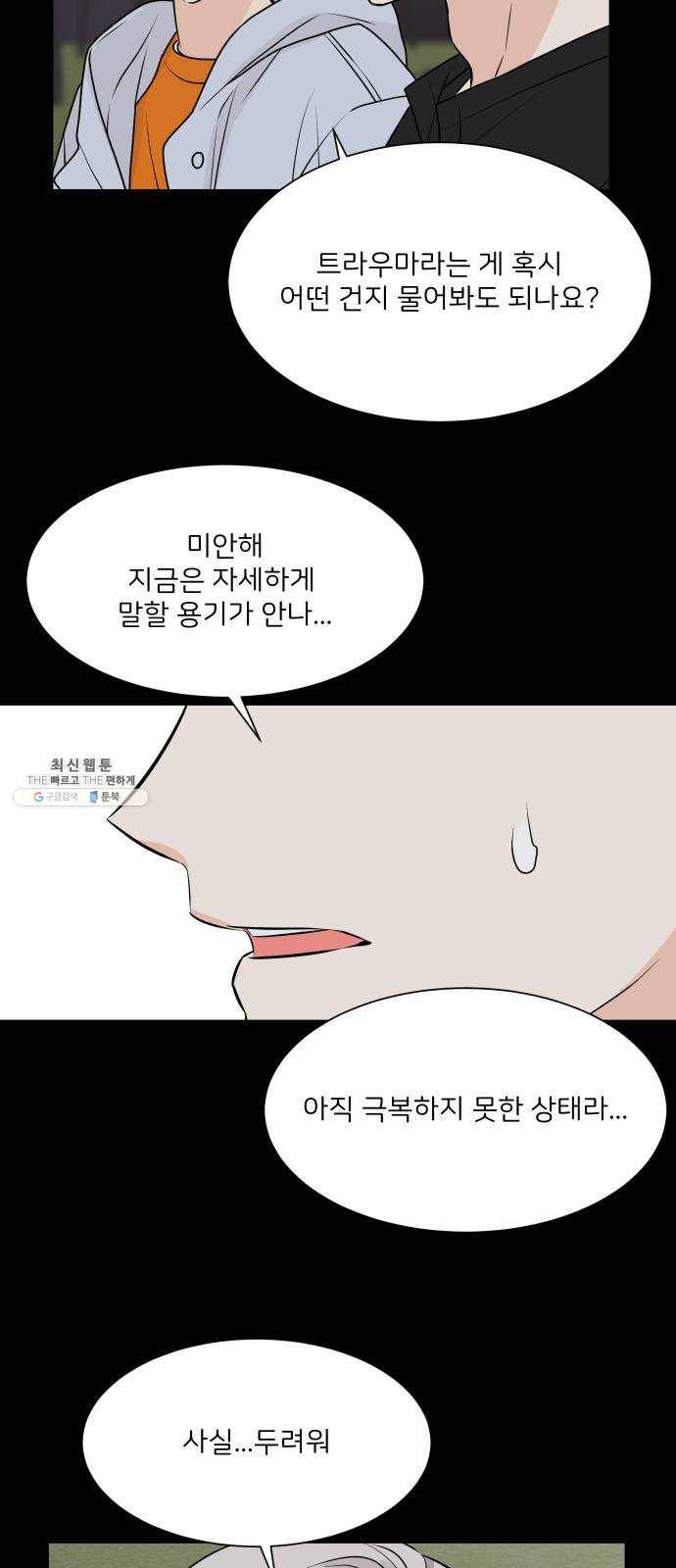 소녀180 63화 10