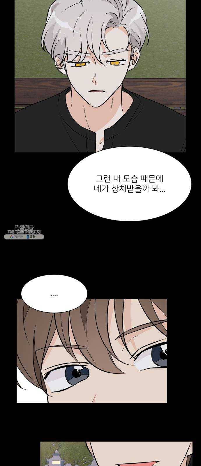 소녀180 63화 11