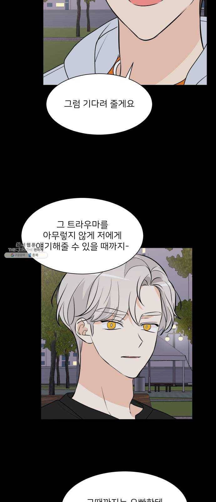 소녀180 63화 12