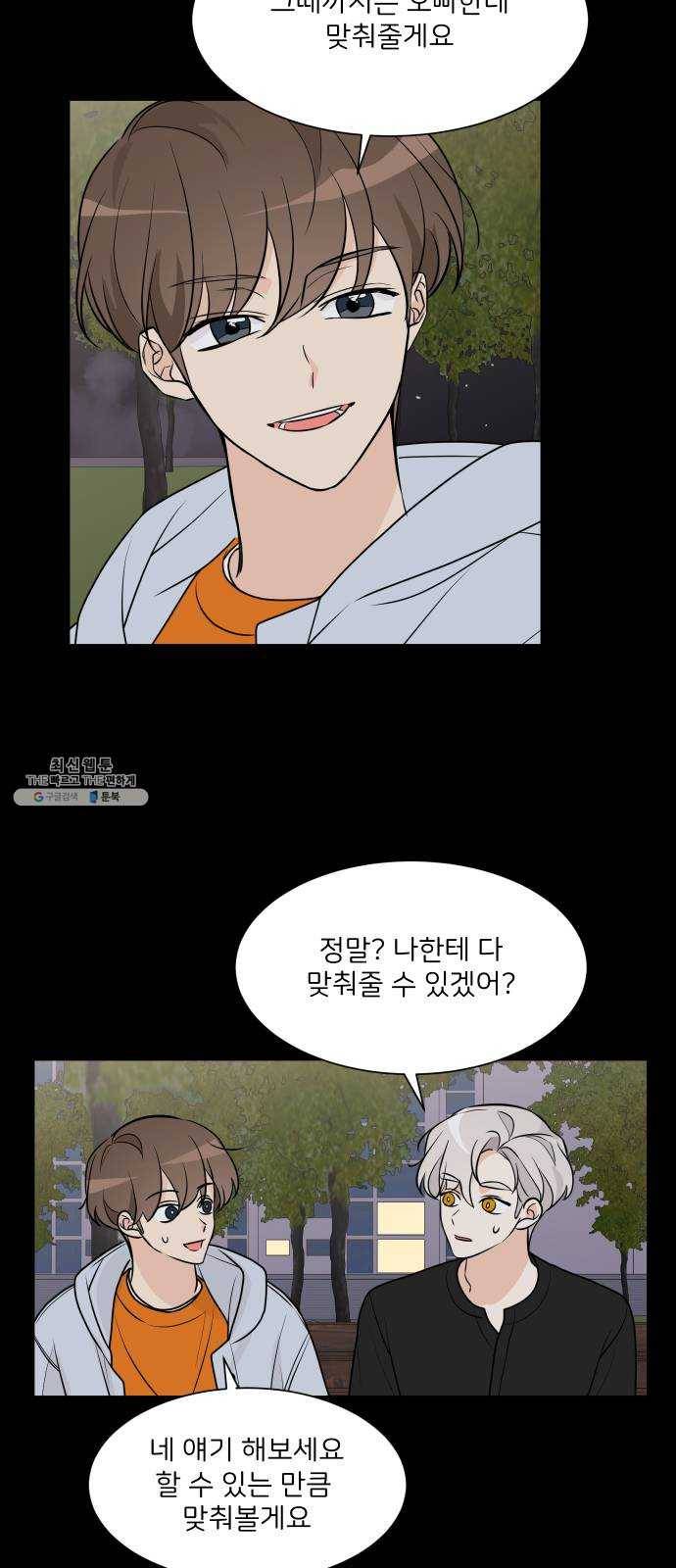 소녀180 63화 13