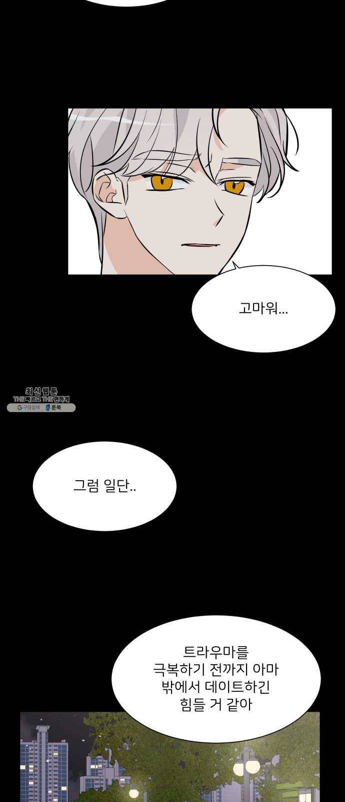 소녀180 63화 14