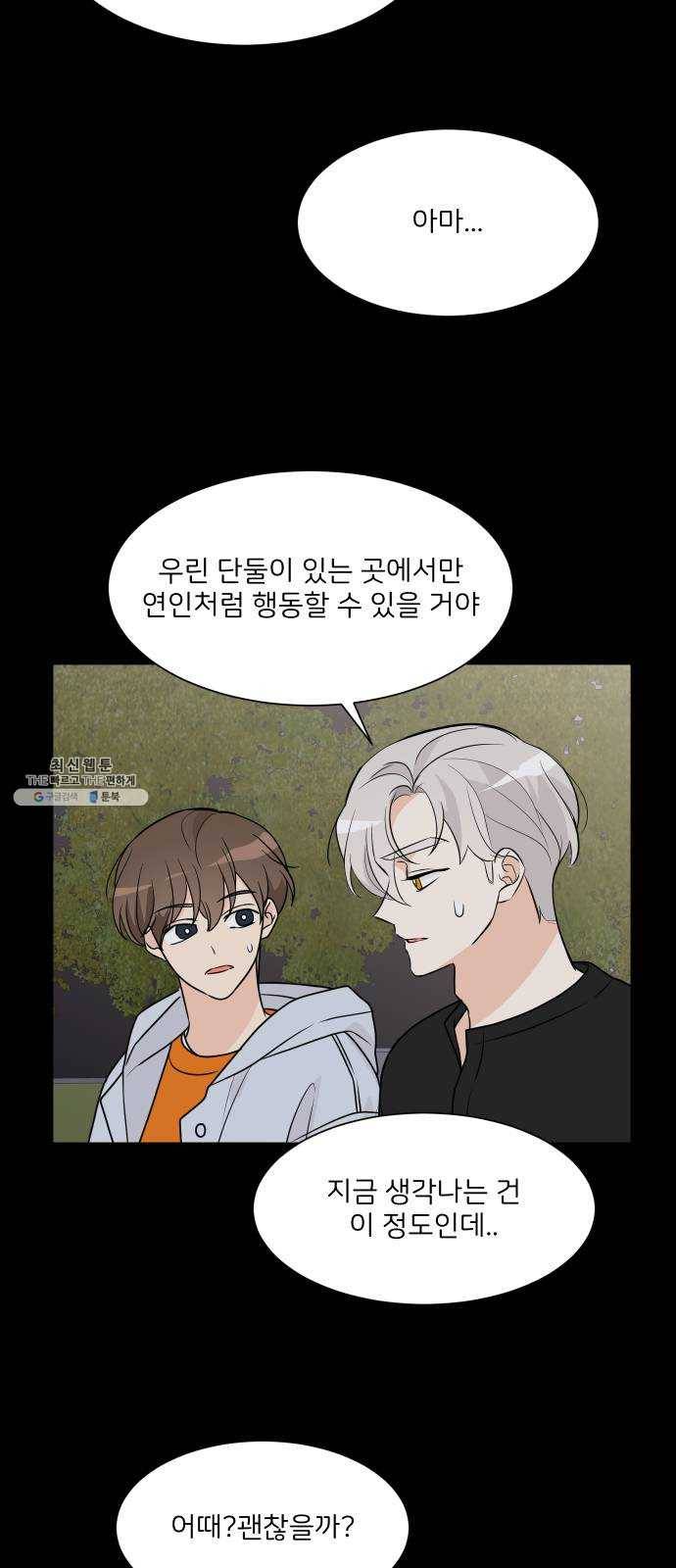 소녀180 63화 16
