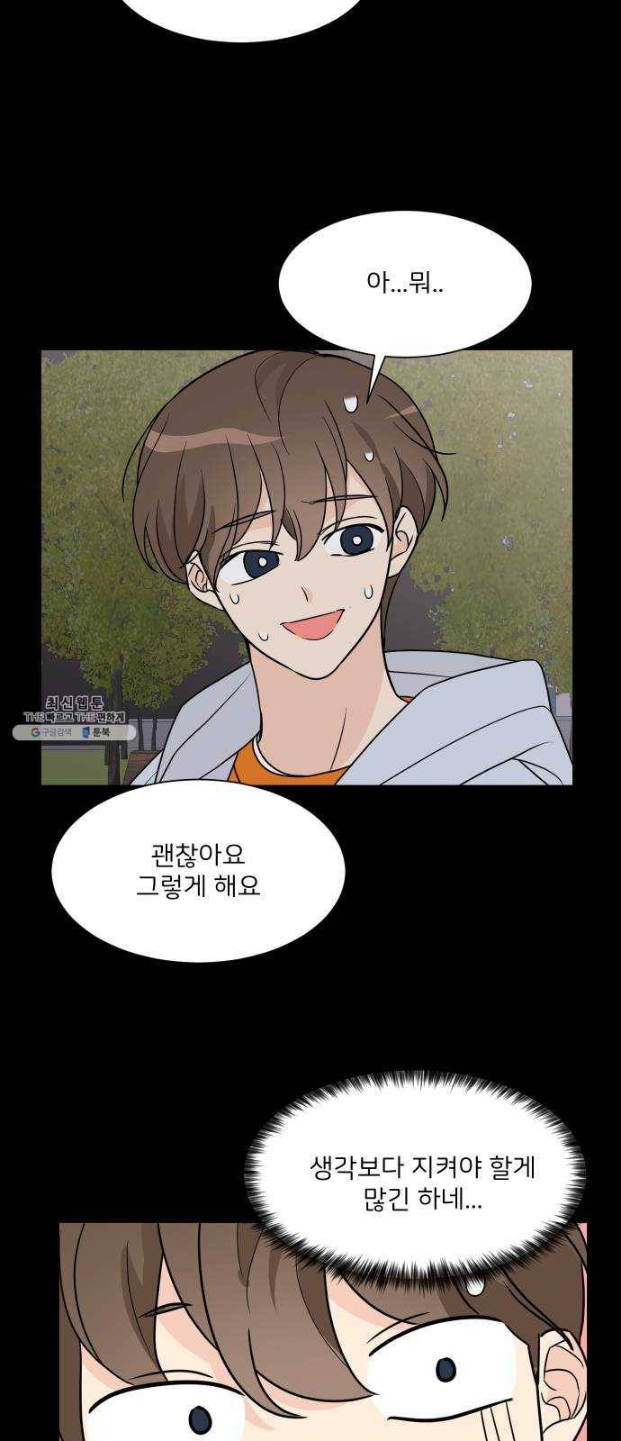 소녀180 63화 17