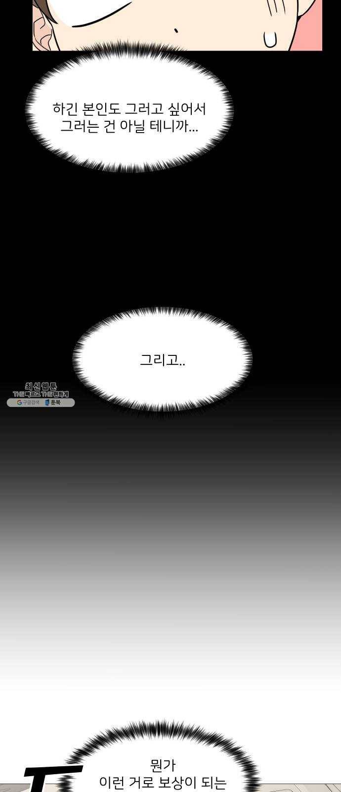 소녀180 63화 18