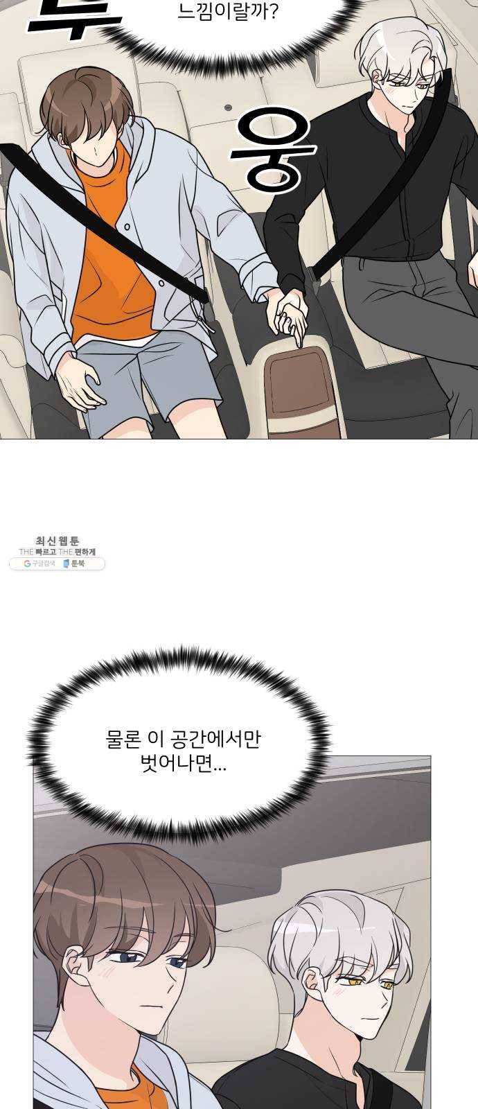 소녀180 63화 19