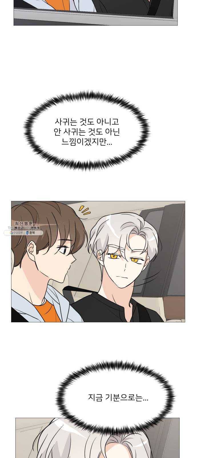 소녀180 63화 20