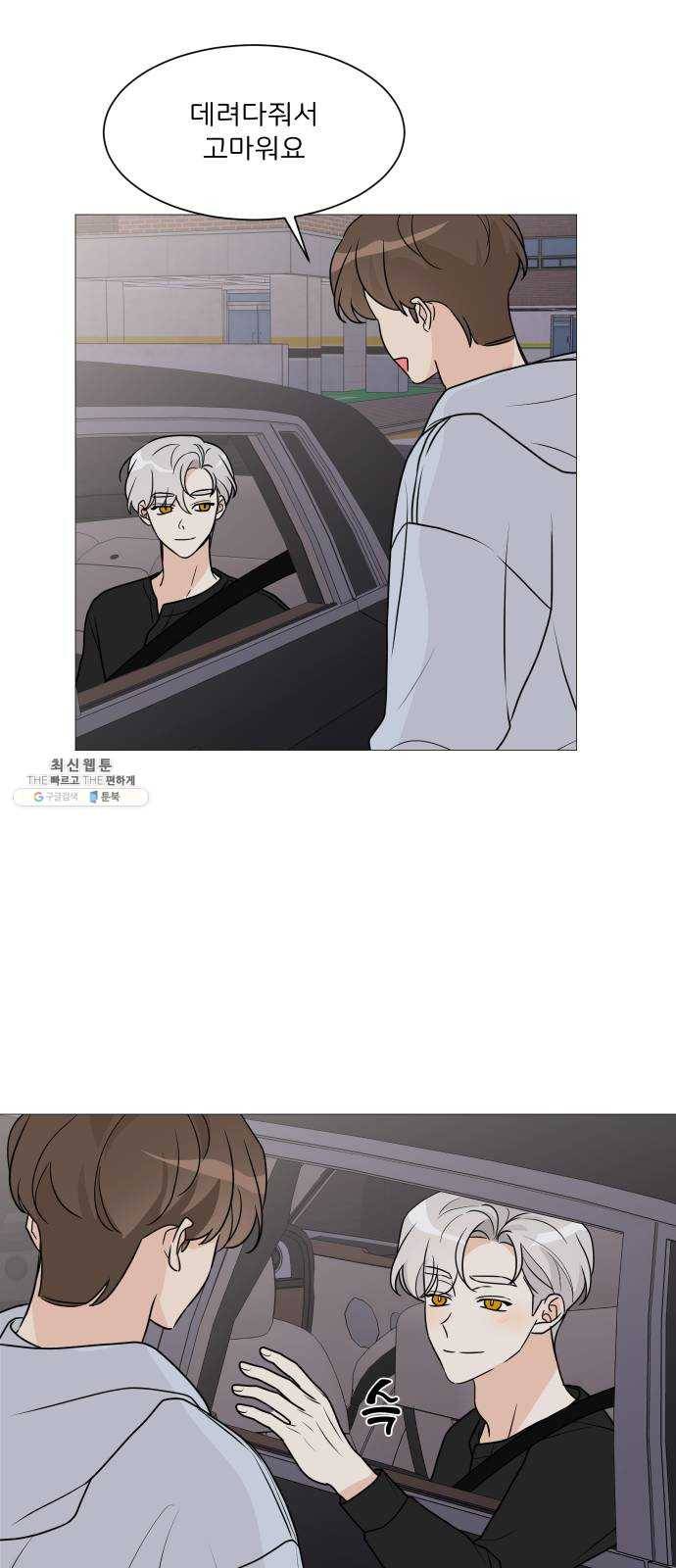 소녀180 63화 23