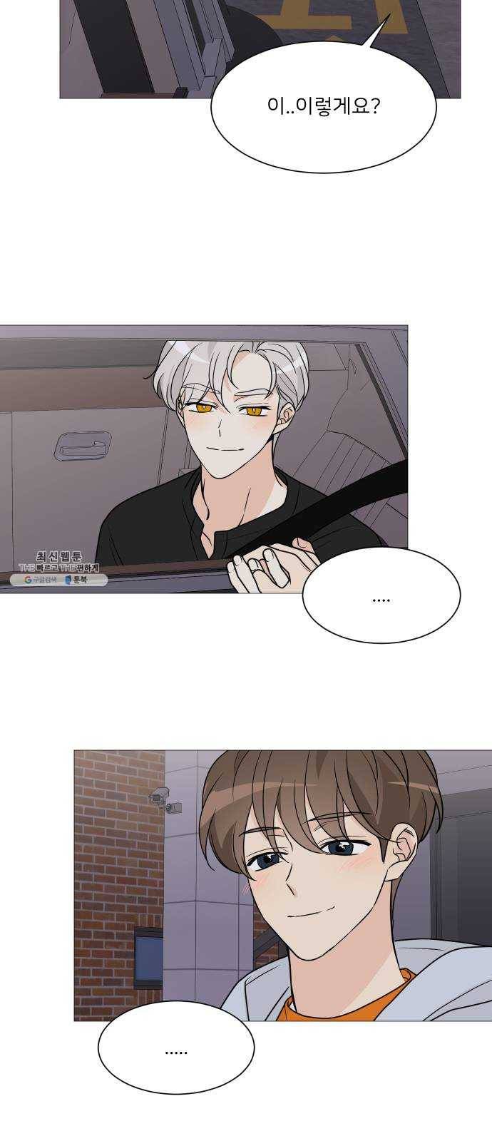 소녀180 63화 25