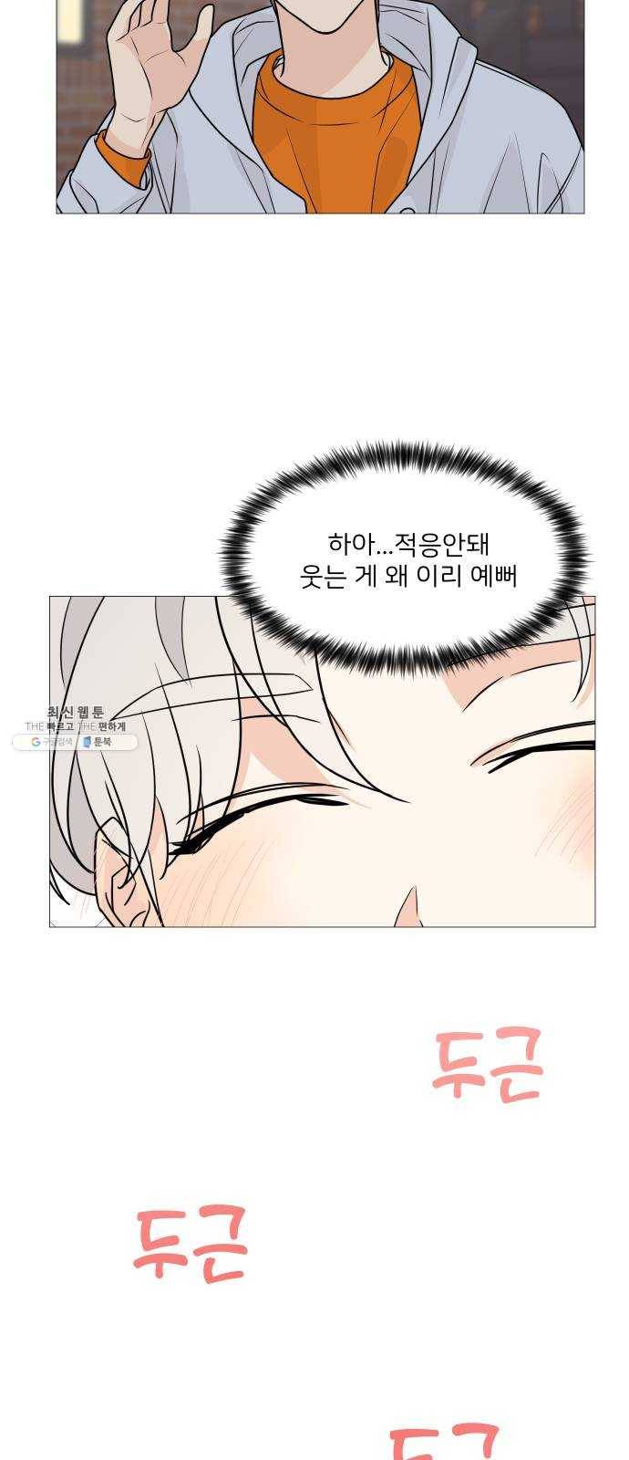 소녀180 63화 27