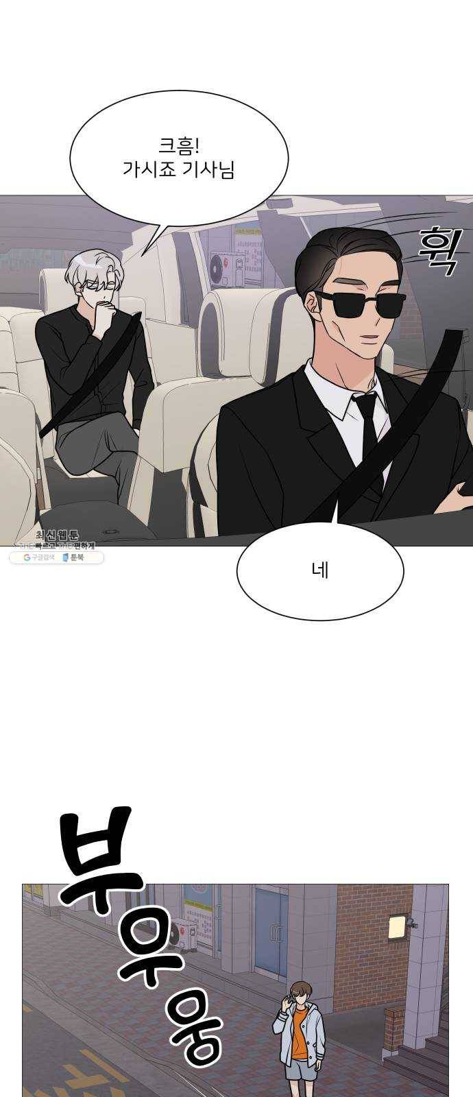 소녀180 63화 29