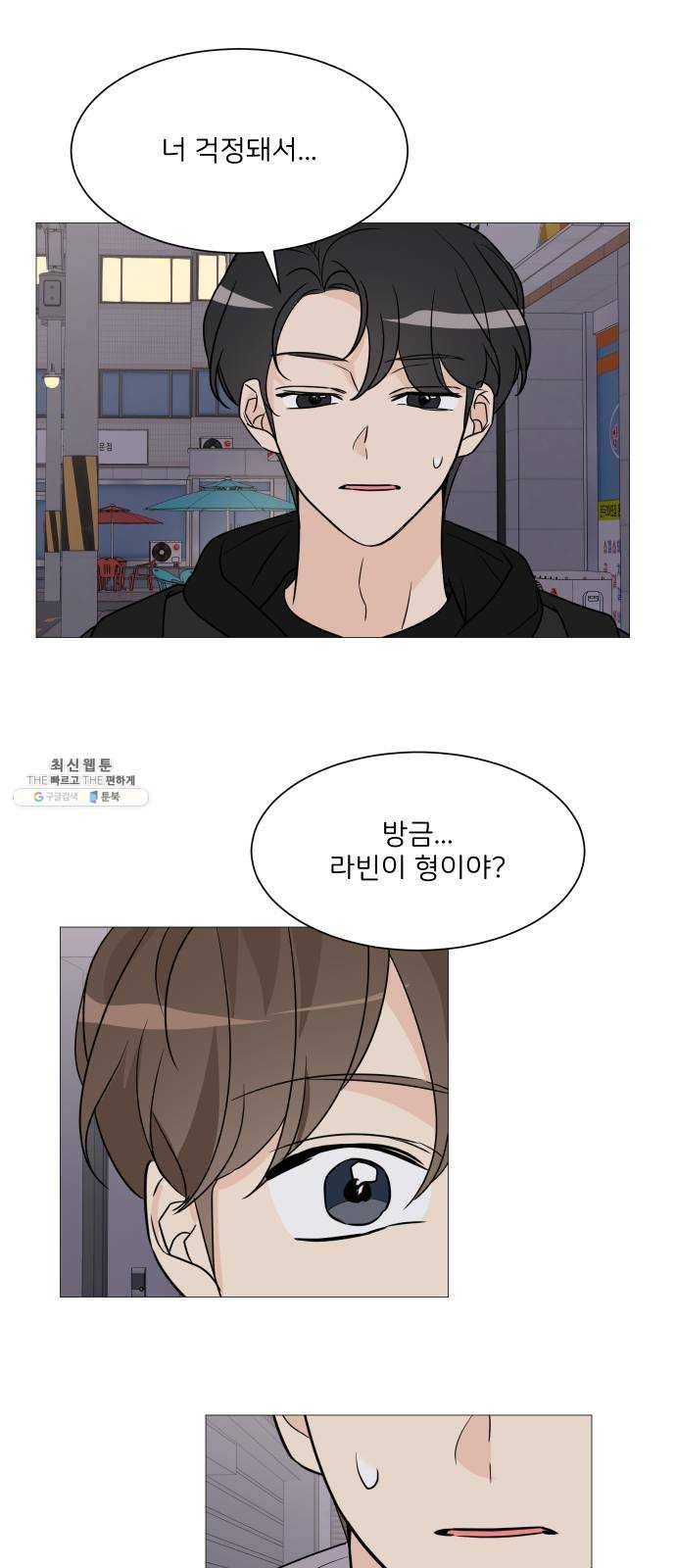 소녀180 63화 32