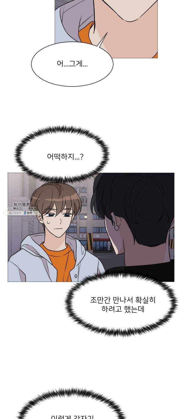 소녀180 63화 33