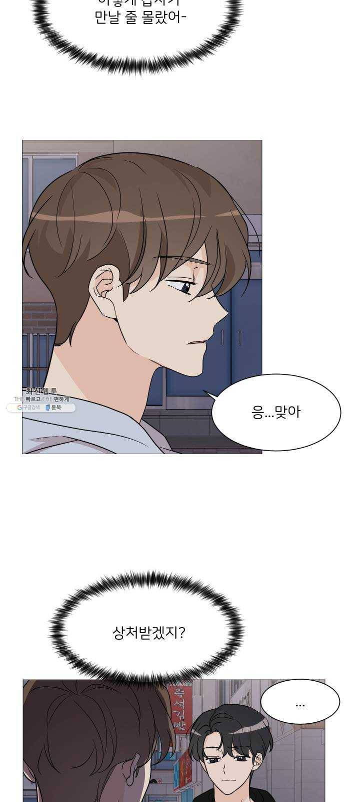 소녀180 63화 34