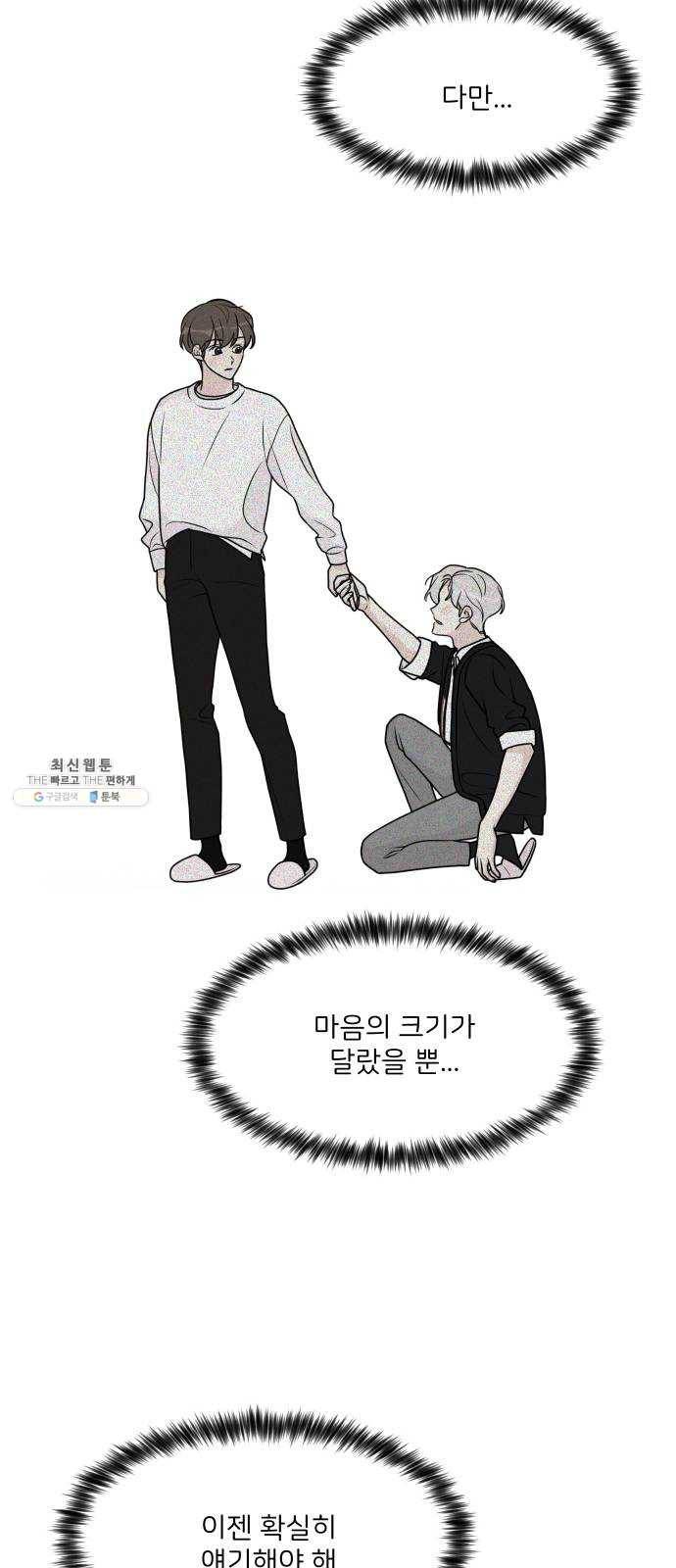 소녀180 63화 36