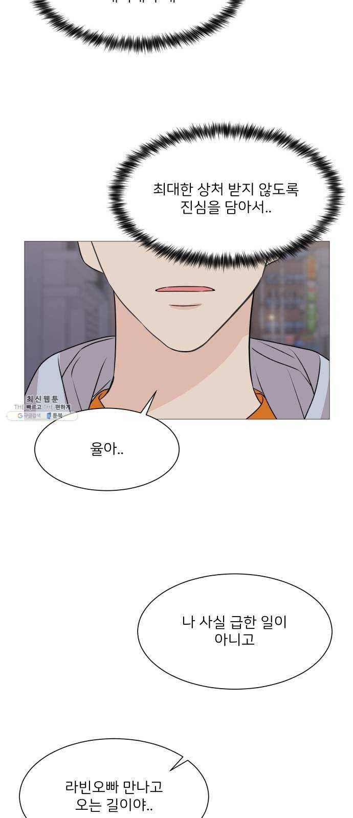 소녀180 63화 37