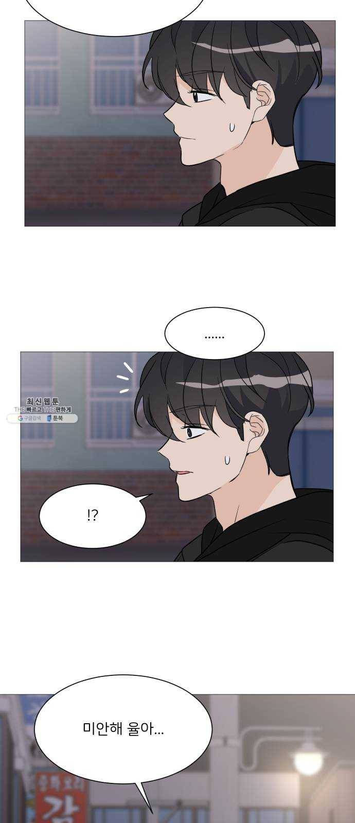 소녀180 63화 38