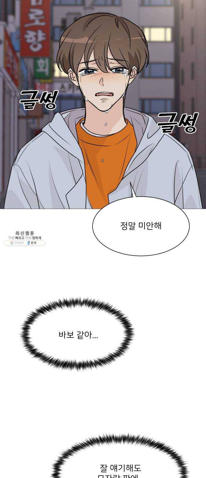 소녀180 63화 39