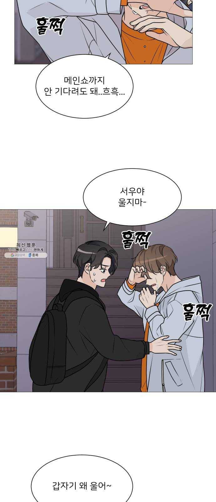 소녀180 63화 41