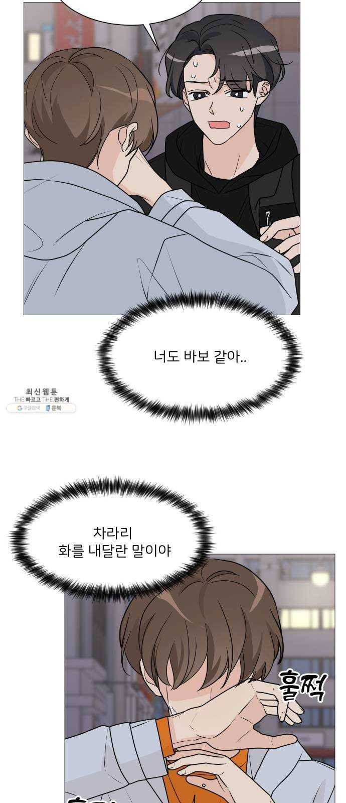 소녀180 63화 42