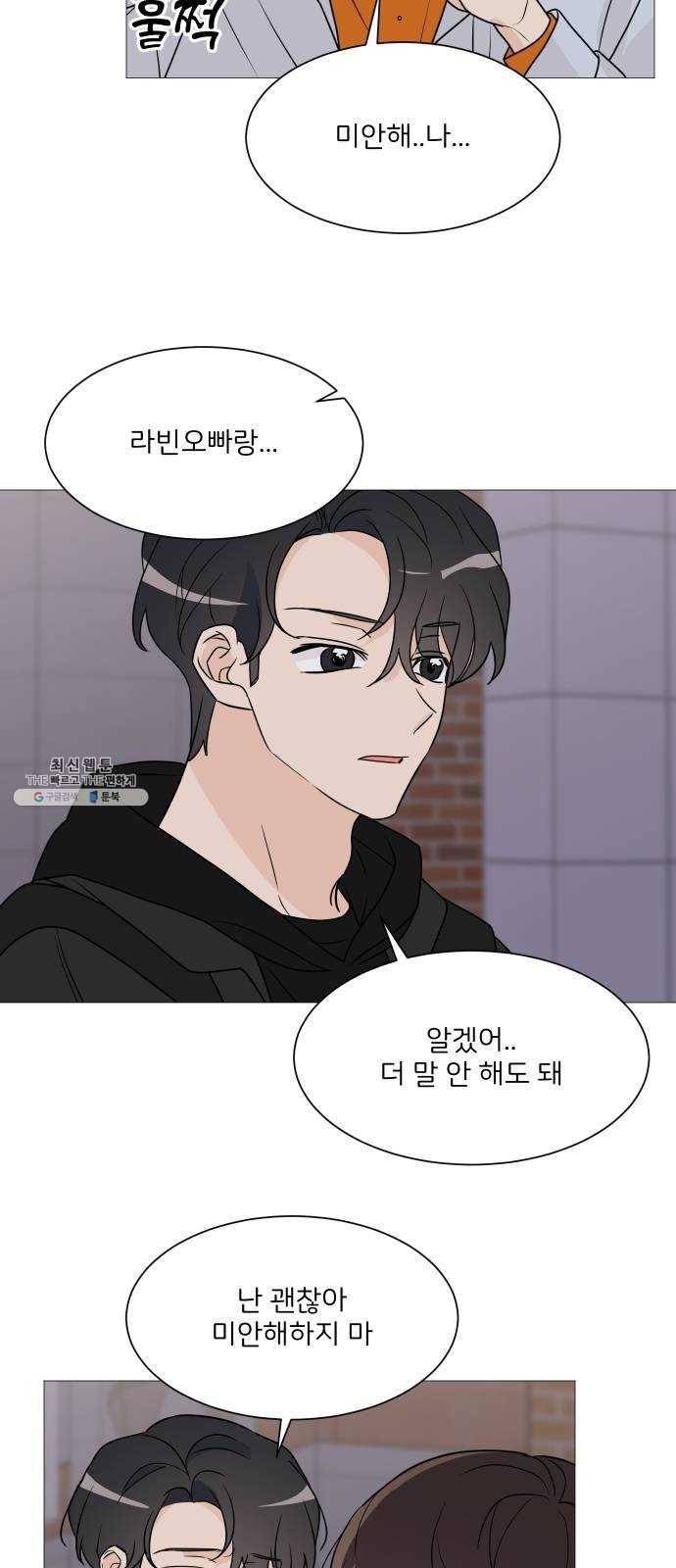 소녀180 63화 43