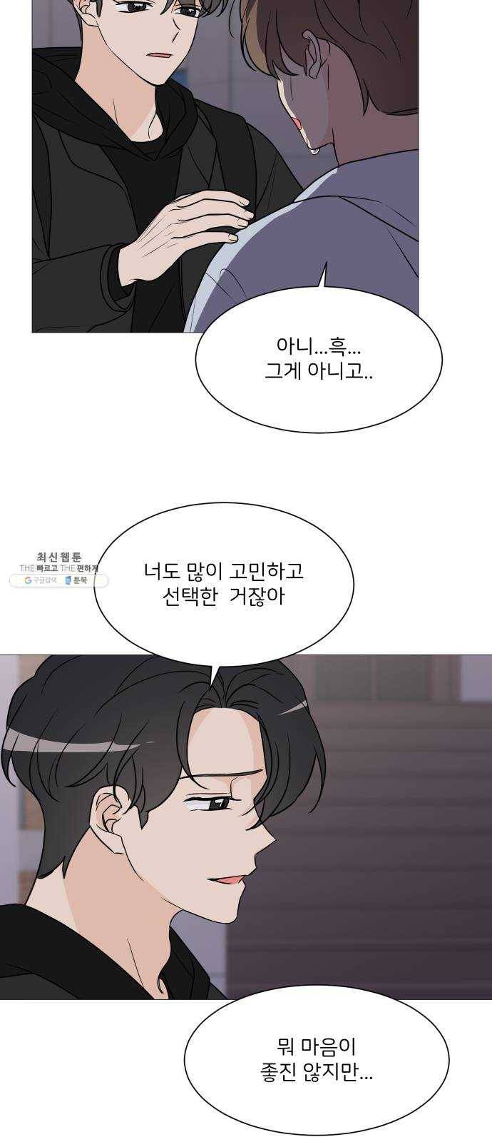 소녀180 63화 44