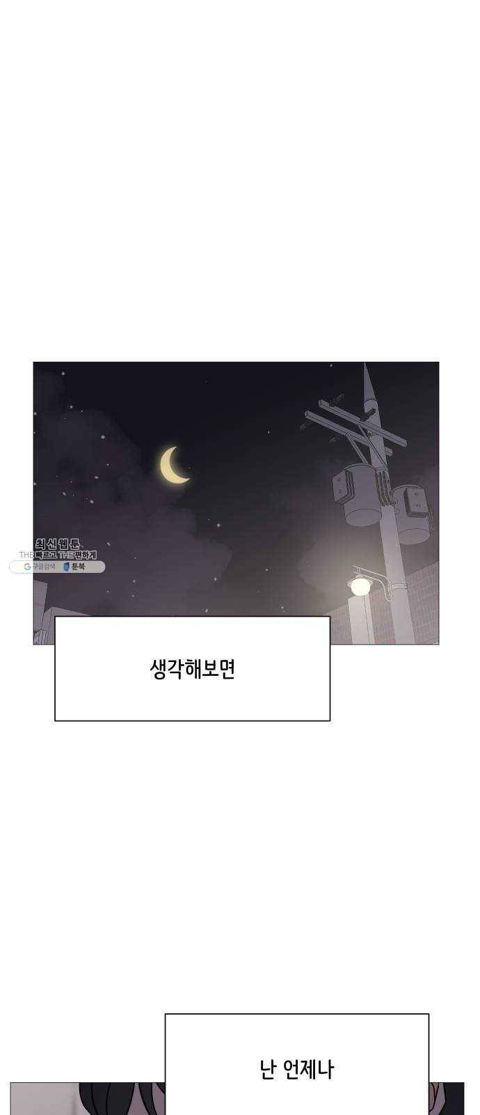 소녀180 63화 49