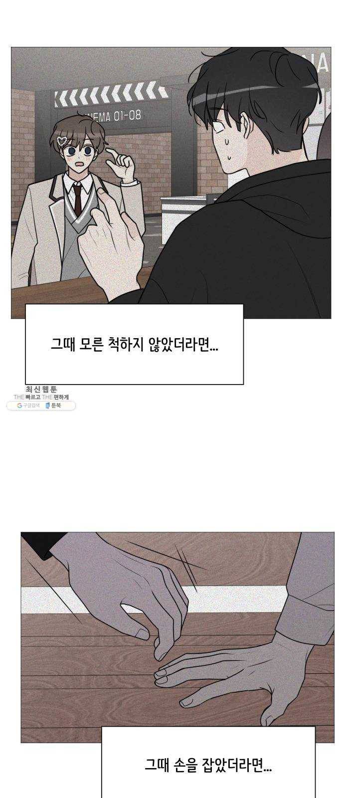 소녀180 63화 51