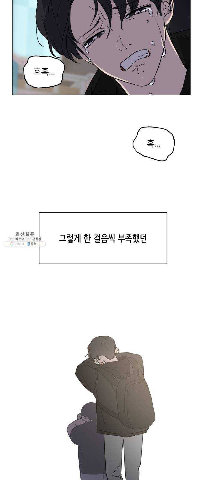 소녀180 63화 54