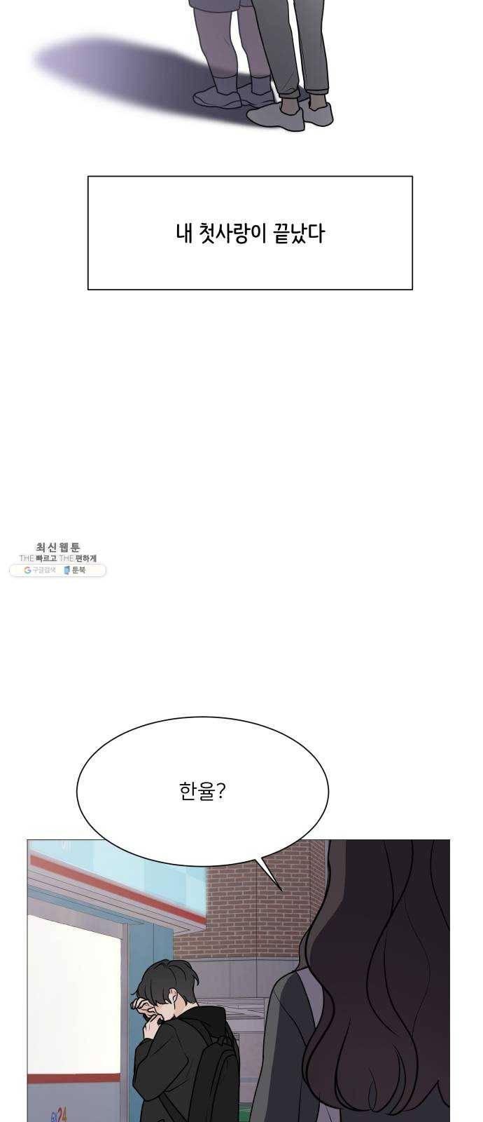 소녀180 63화 55