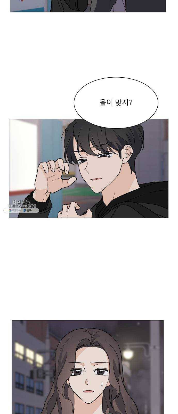 소녀180 63화 56