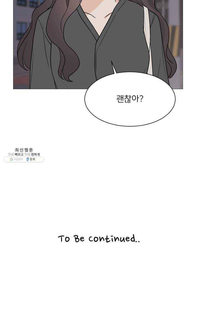 소녀180 63화 57