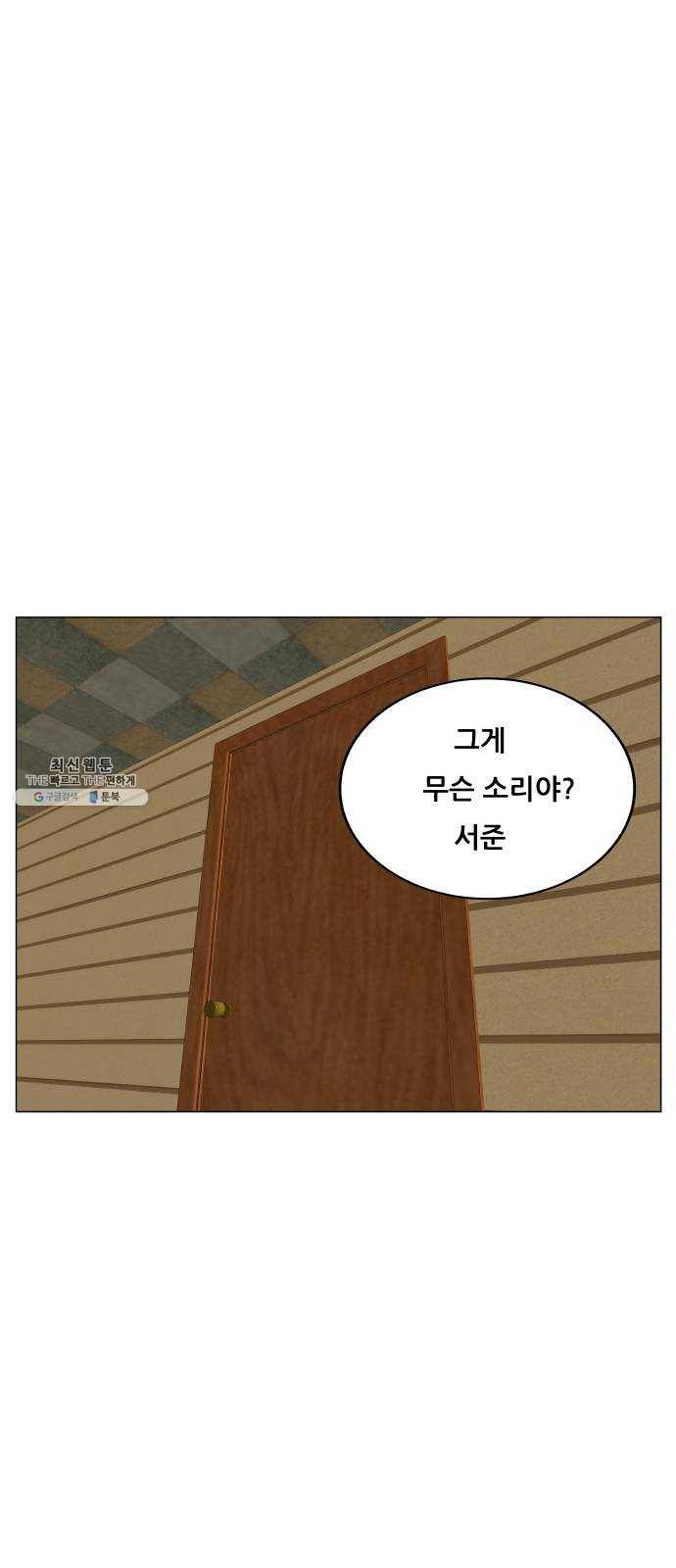 최강전설 강해효 399화 2