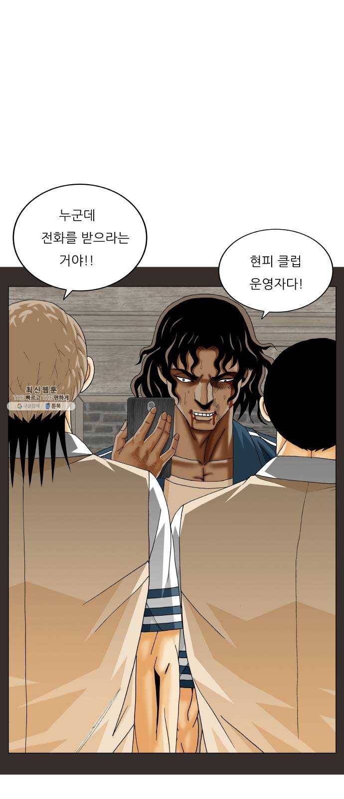 최강전설 강해효 399화 8