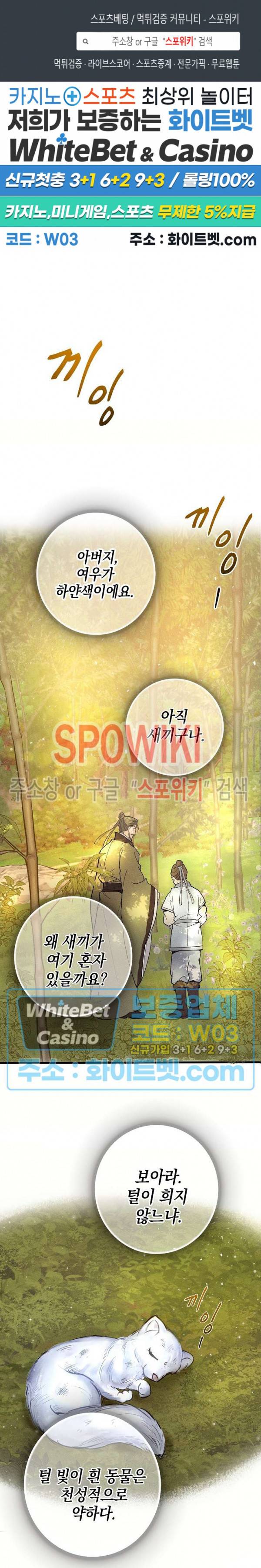 소백전 1화 1