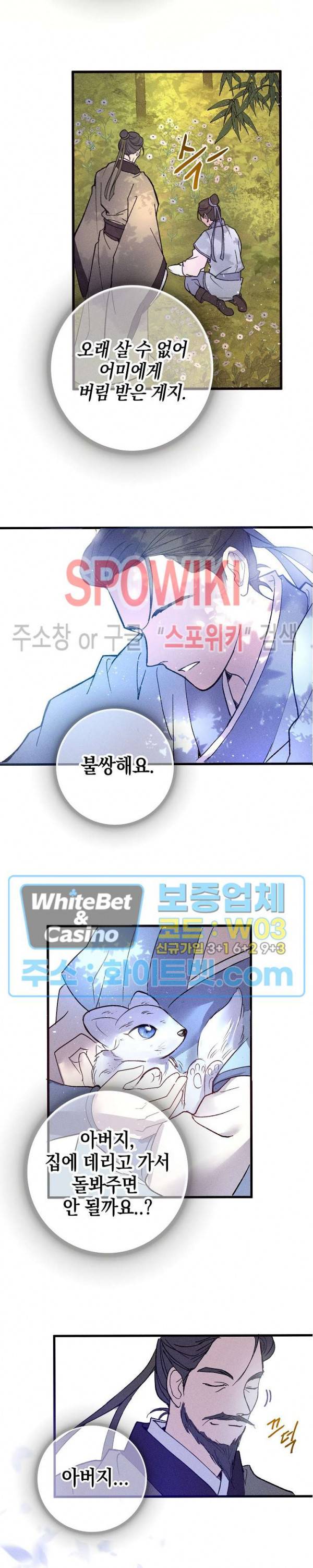 소백전 1화 2