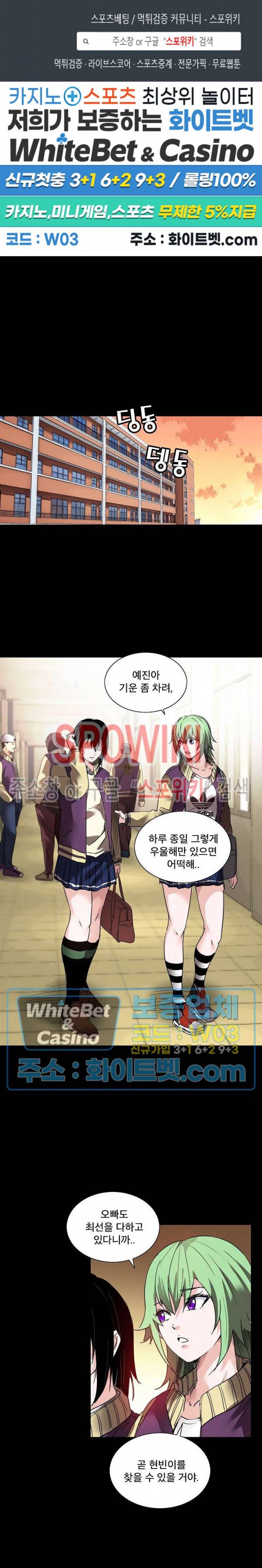 파이터스 72화 1