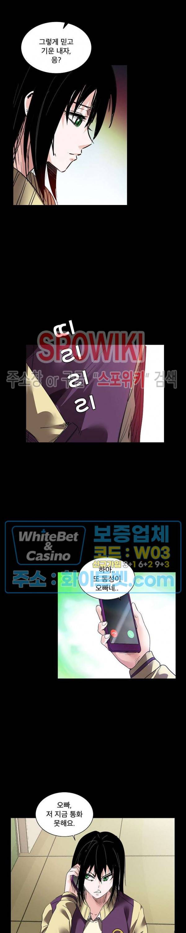 파이터스 72화 2