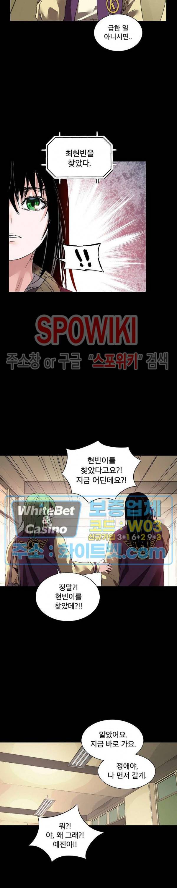 파이터스 72화 3