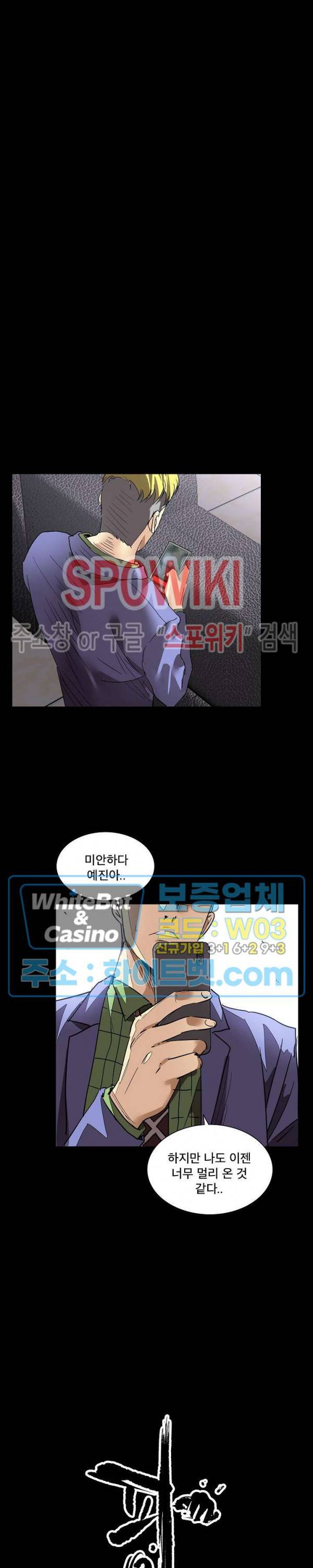 파이터스 72화 4