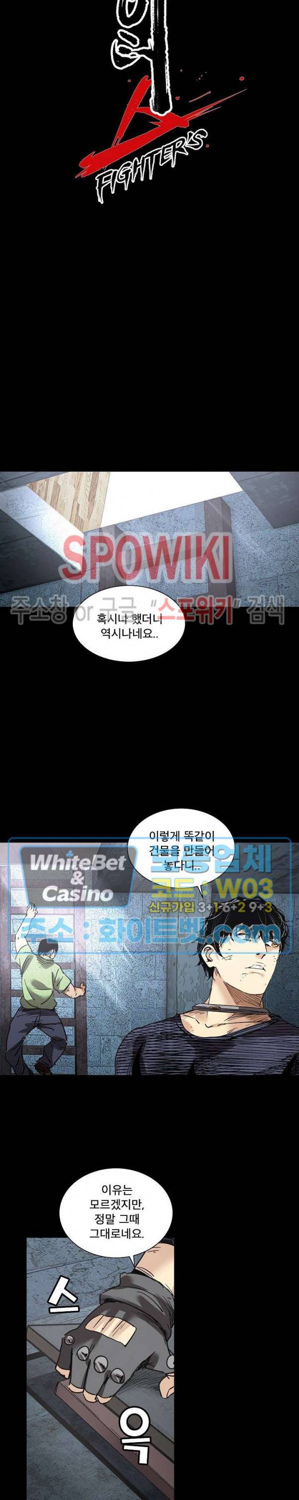 파이터스 72화 5