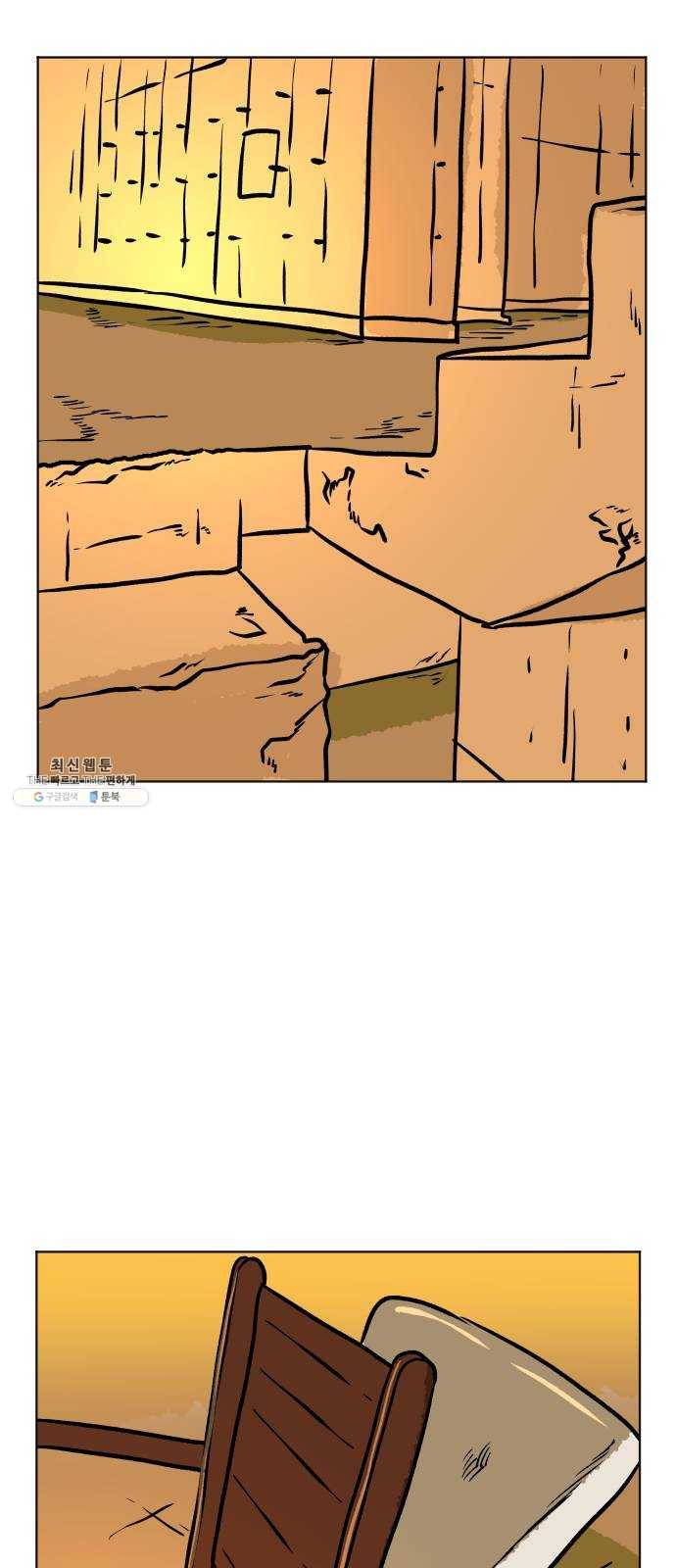 당신의 과녁 73화 4