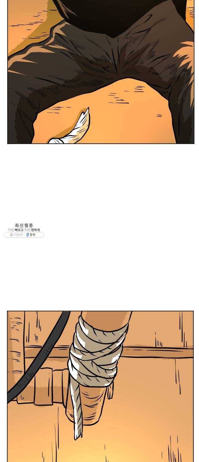 당신의 과녁 73화 7